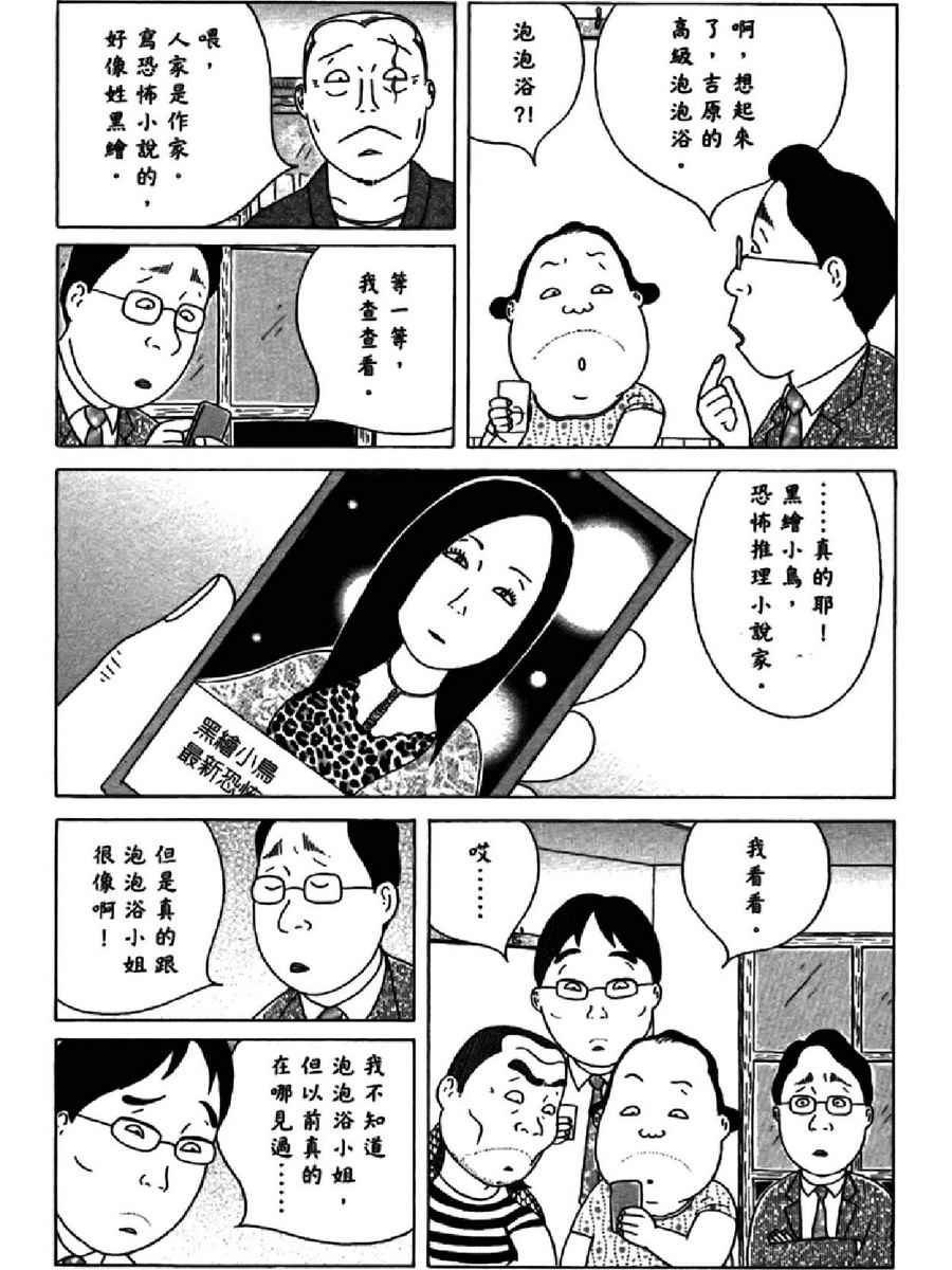 深夜食堂韩漫全集-第14卷无删减无遮挡章节图片 
