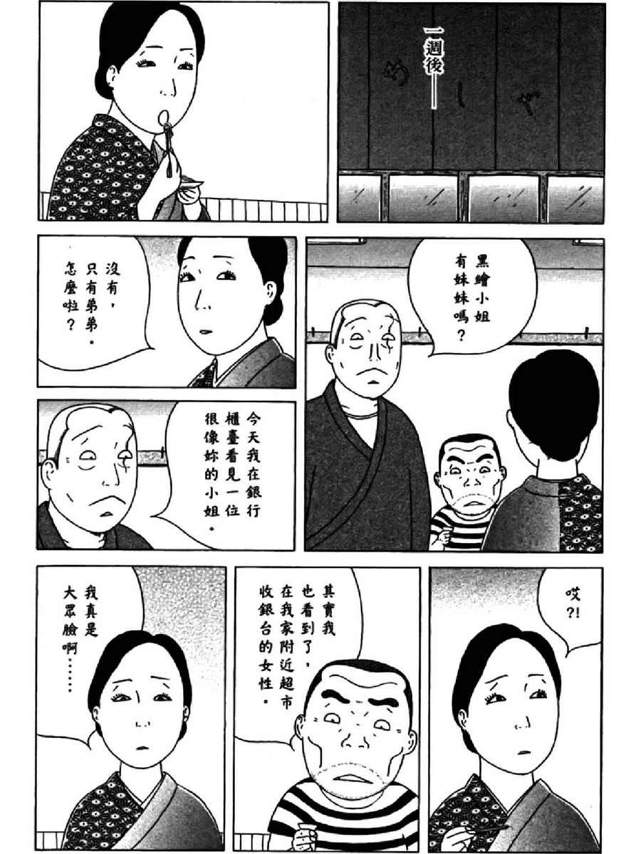 深夜食堂韩漫全集-第14卷无删减无遮挡章节图片 