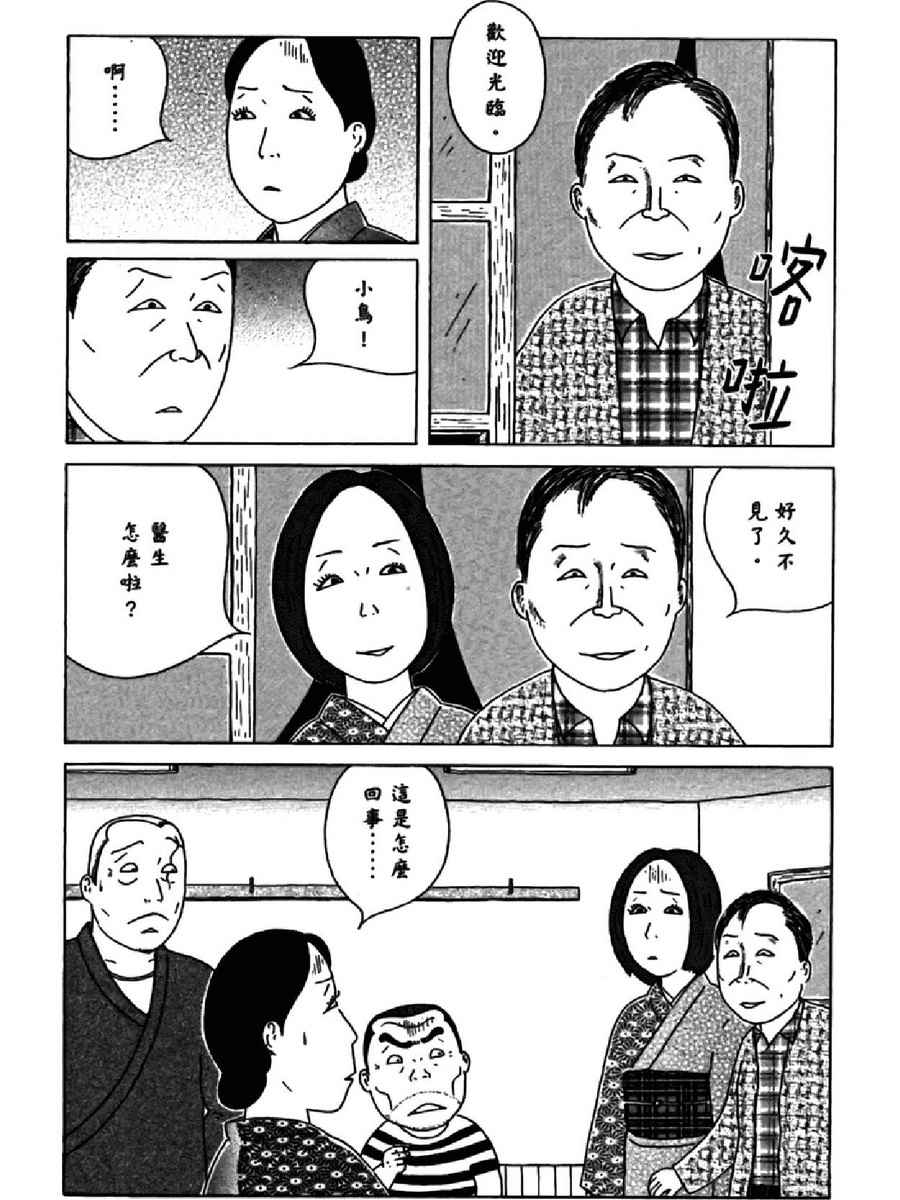 深夜食堂韩漫全集-第14卷无删减无遮挡章节图片 