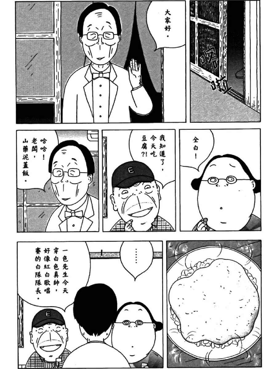 深夜食堂韩漫全集-第14卷无删减无遮挡章节图片 