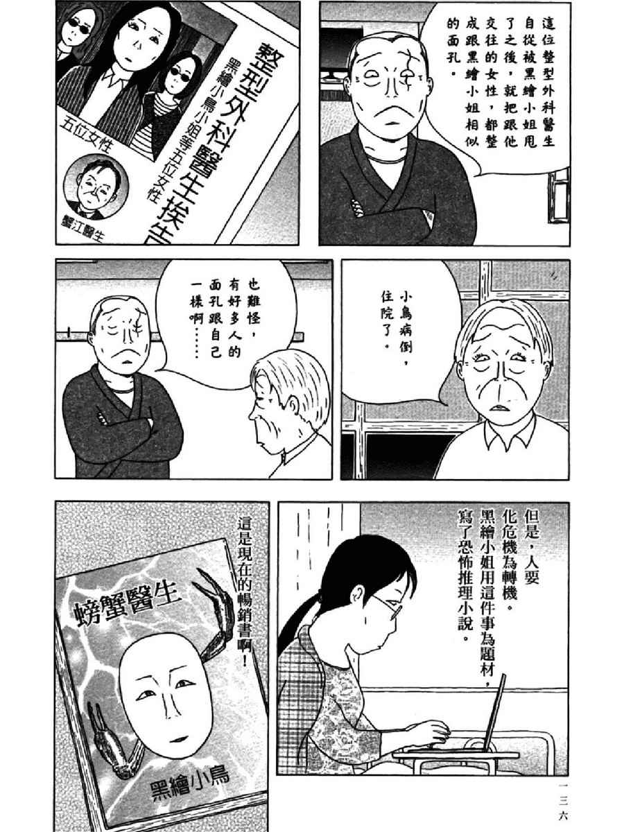 深夜食堂韩漫全集-第14卷无删减无遮挡章节图片 