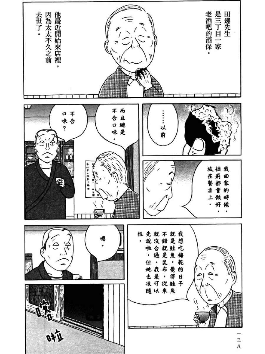 深夜食堂韩漫全集-第14卷无删减无遮挡章节图片 