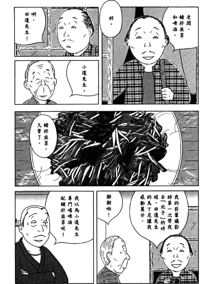 深夜食堂韩漫全集-第14卷无删减无遮挡章节图片 