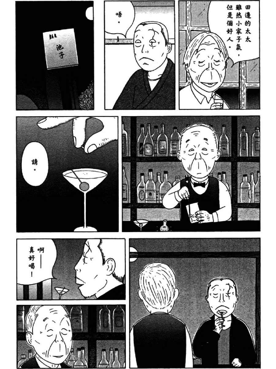 深夜食堂韩漫全集-第14卷无删减无遮挡章节图片 