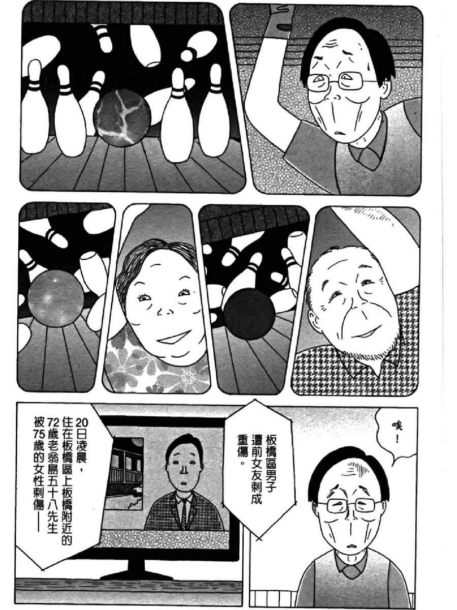 深夜食堂韩漫全集-第14卷无删减无遮挡章节图片 