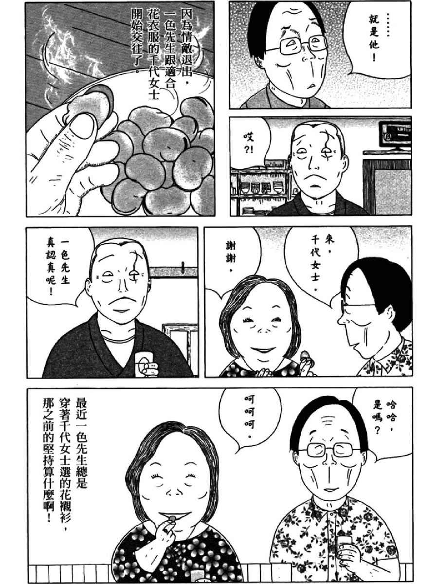 深夜食堂韩漫全集-第14卷无删减无遮挡章节图片 