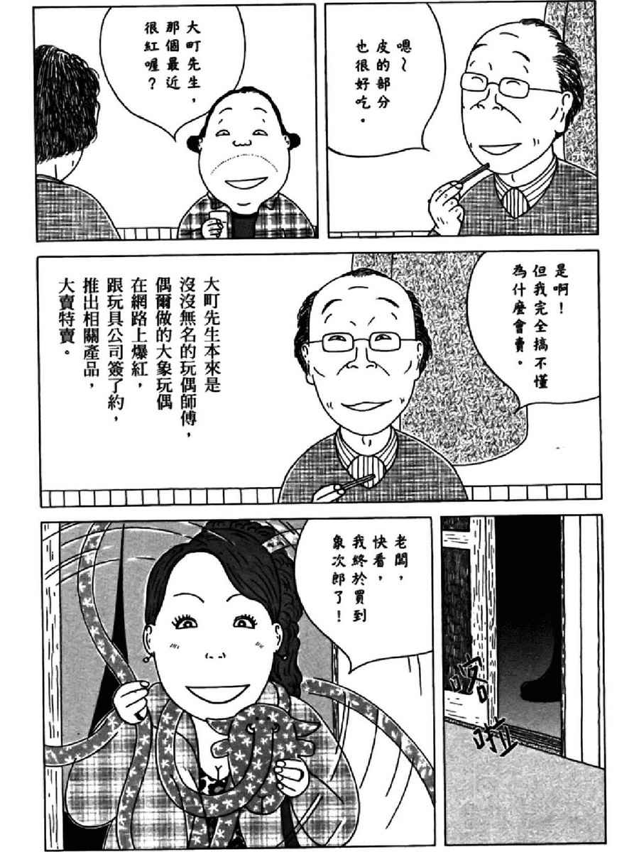 深夜食堂韩漫全集-第14卷无删减无遮挡章节图片 