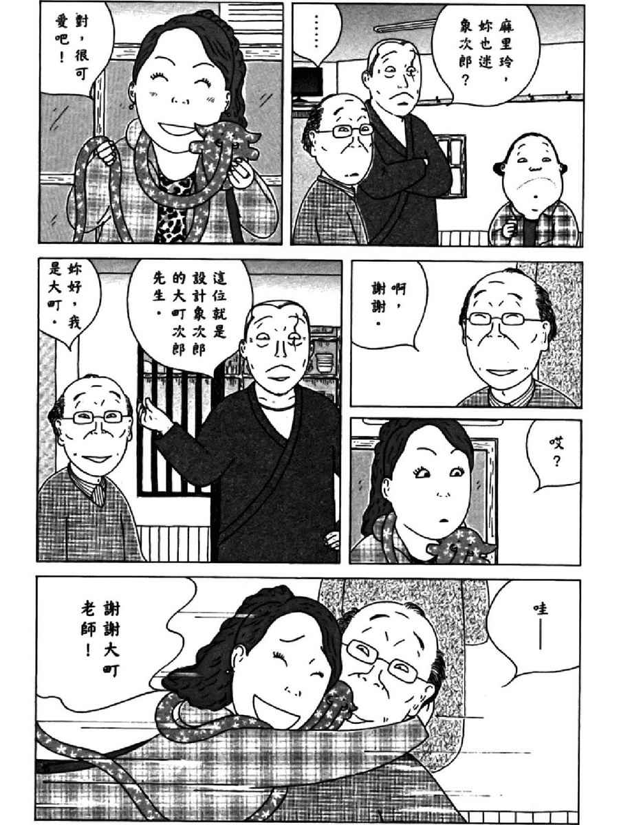深夜食堂韩漫全集-第14卷无删减无遮挡章节图片 