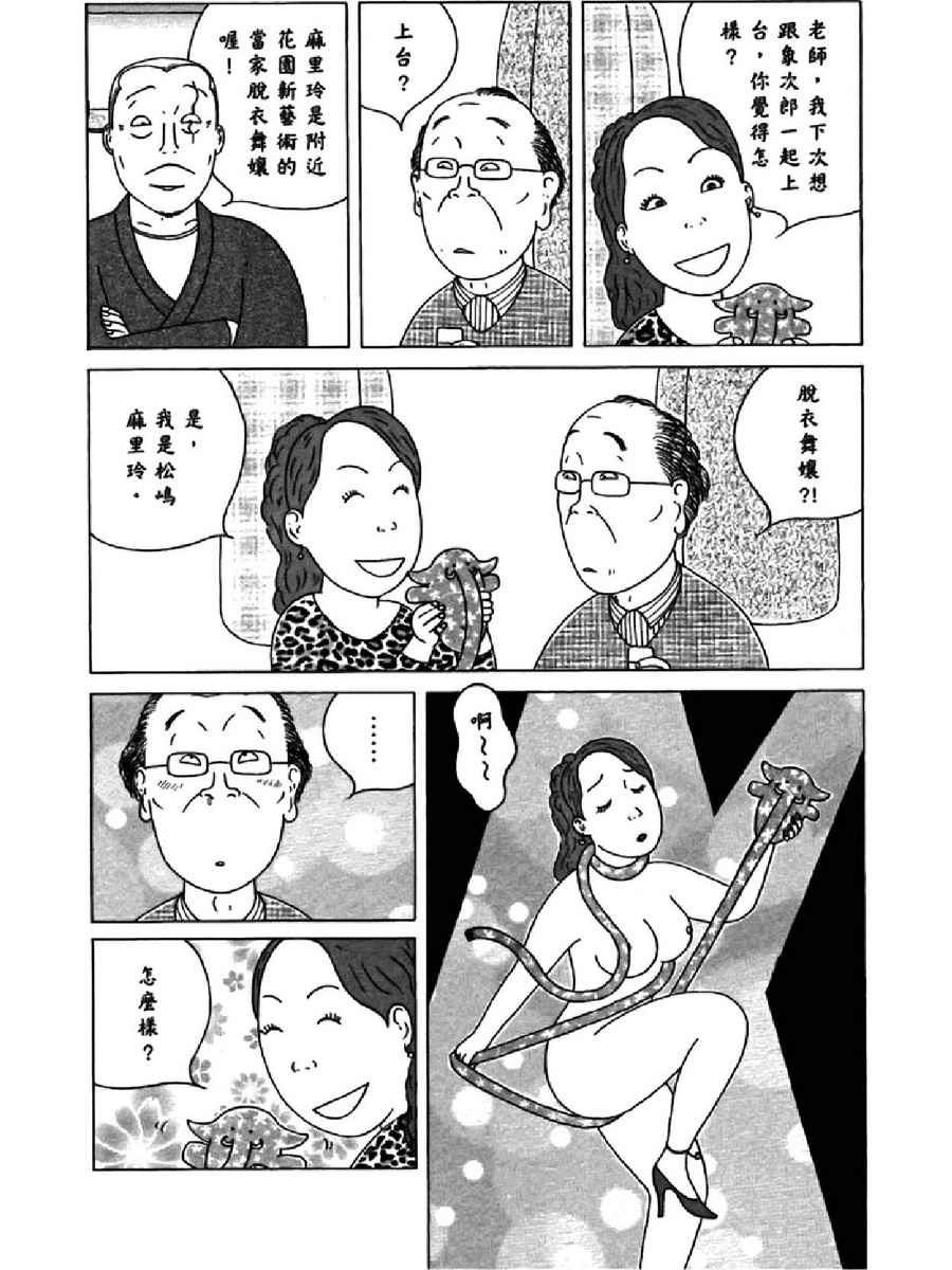 深夜食堂韩漫全集-第14卷无删减无遮挡章节图片 