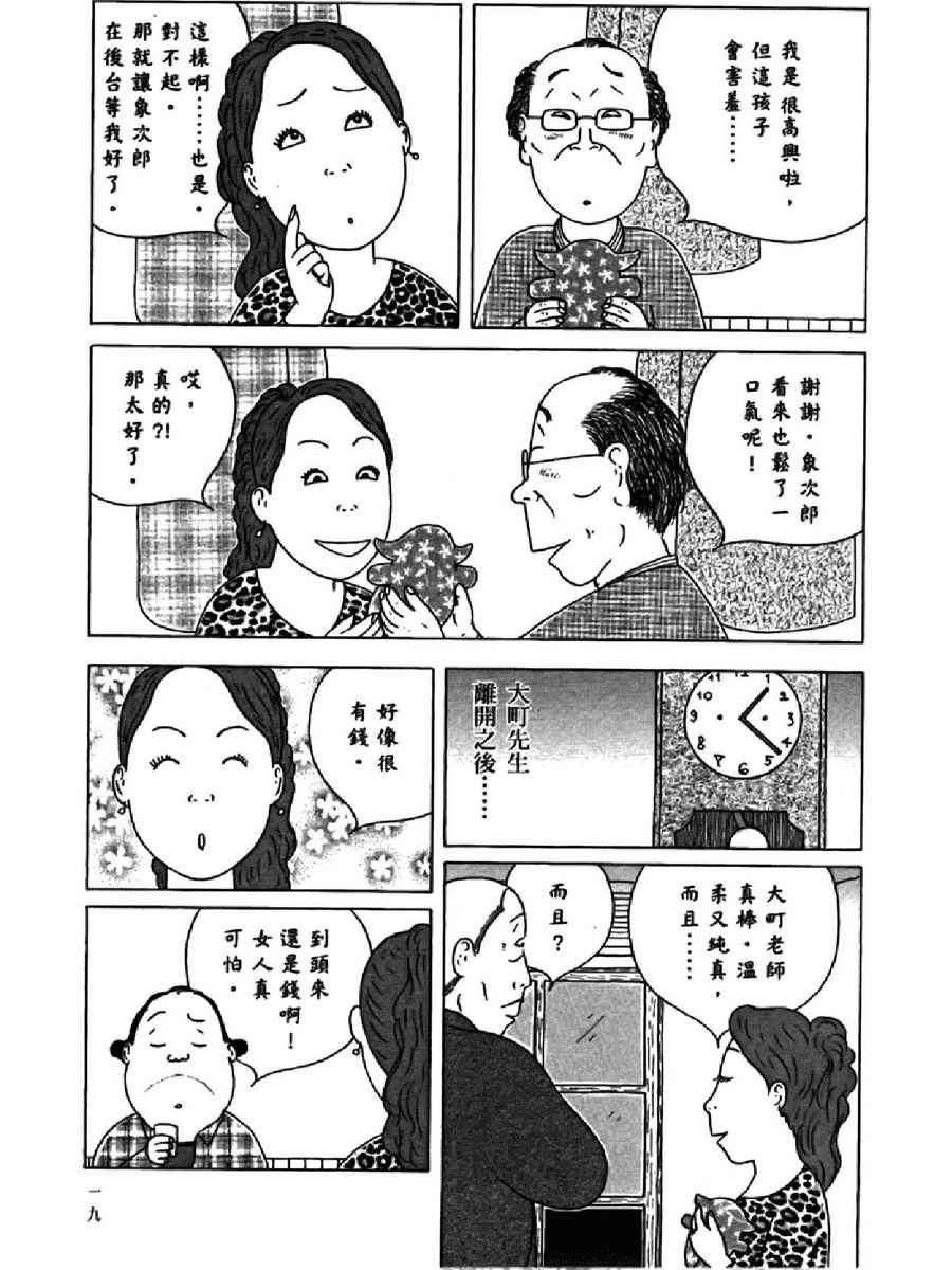 深夜食堂韩漫全集-第14卷无删减无遮挡章节图片 