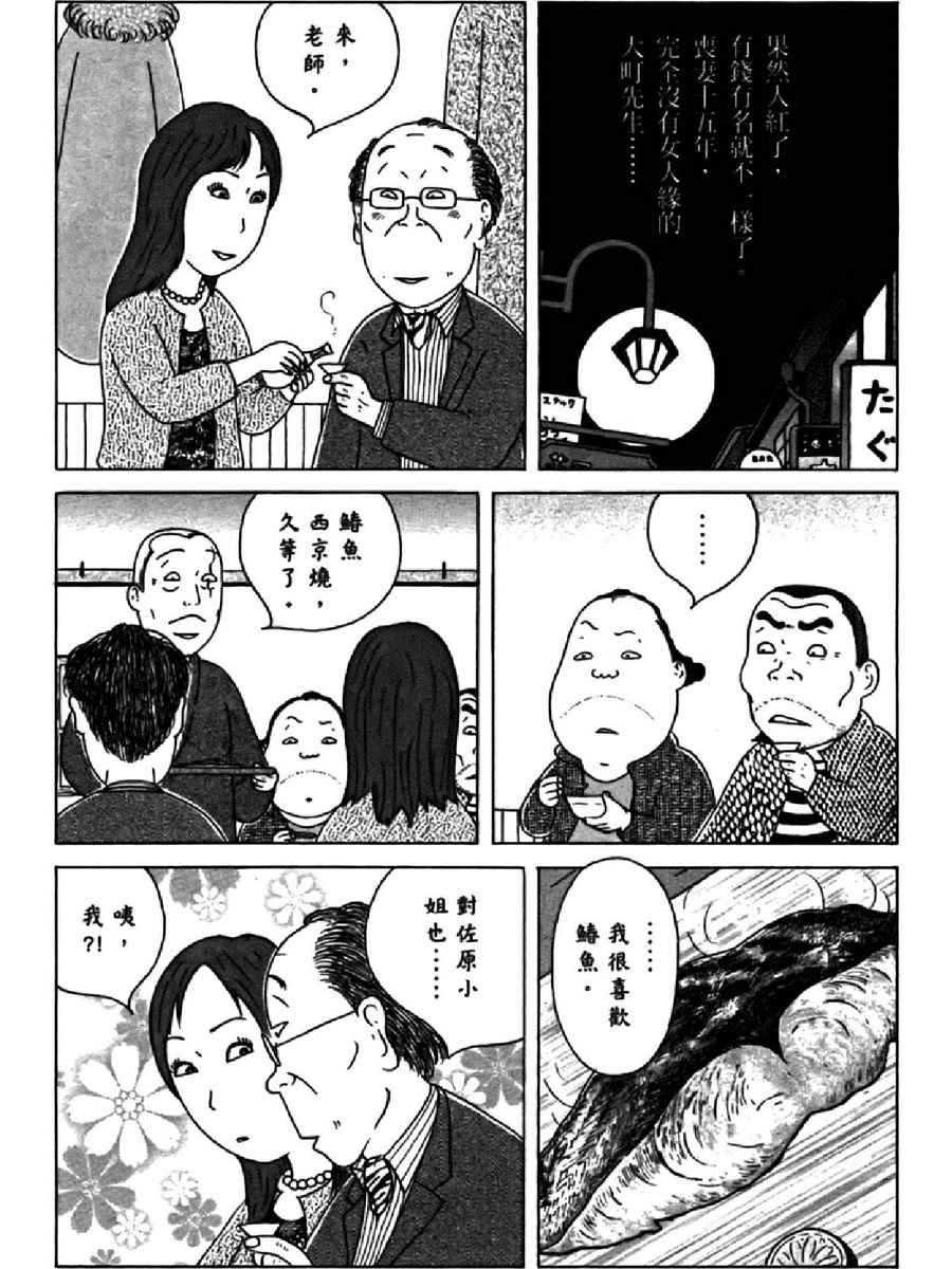 深夜食堂韩漫全集-第14卷无删减无遮挡章节图片 