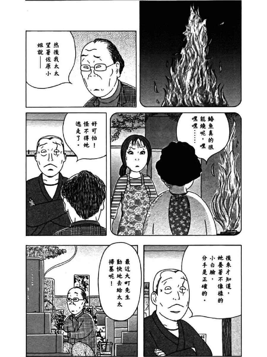 深夜食堂韩漫全集-第14卷无删减无遮挡章节图片 