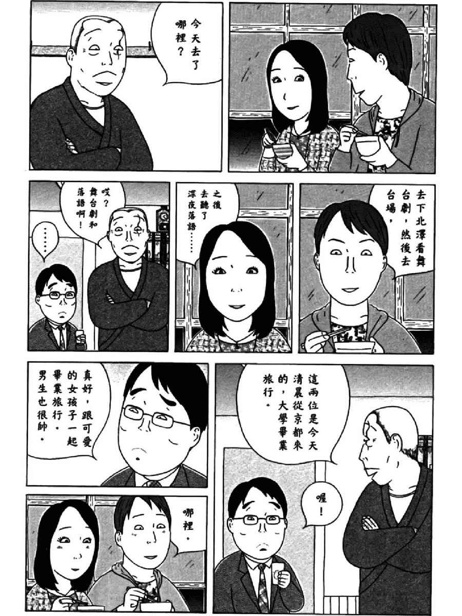 深夜食堂韩漫全集-第14卷无删减无遮挡章节图片 
