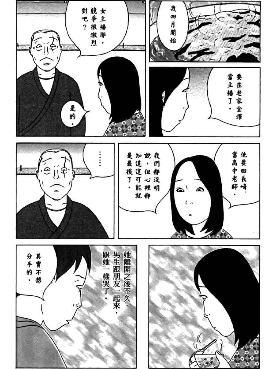 深夜食堂韩漫全集-第14卷无删减无遮挡章节图片 
