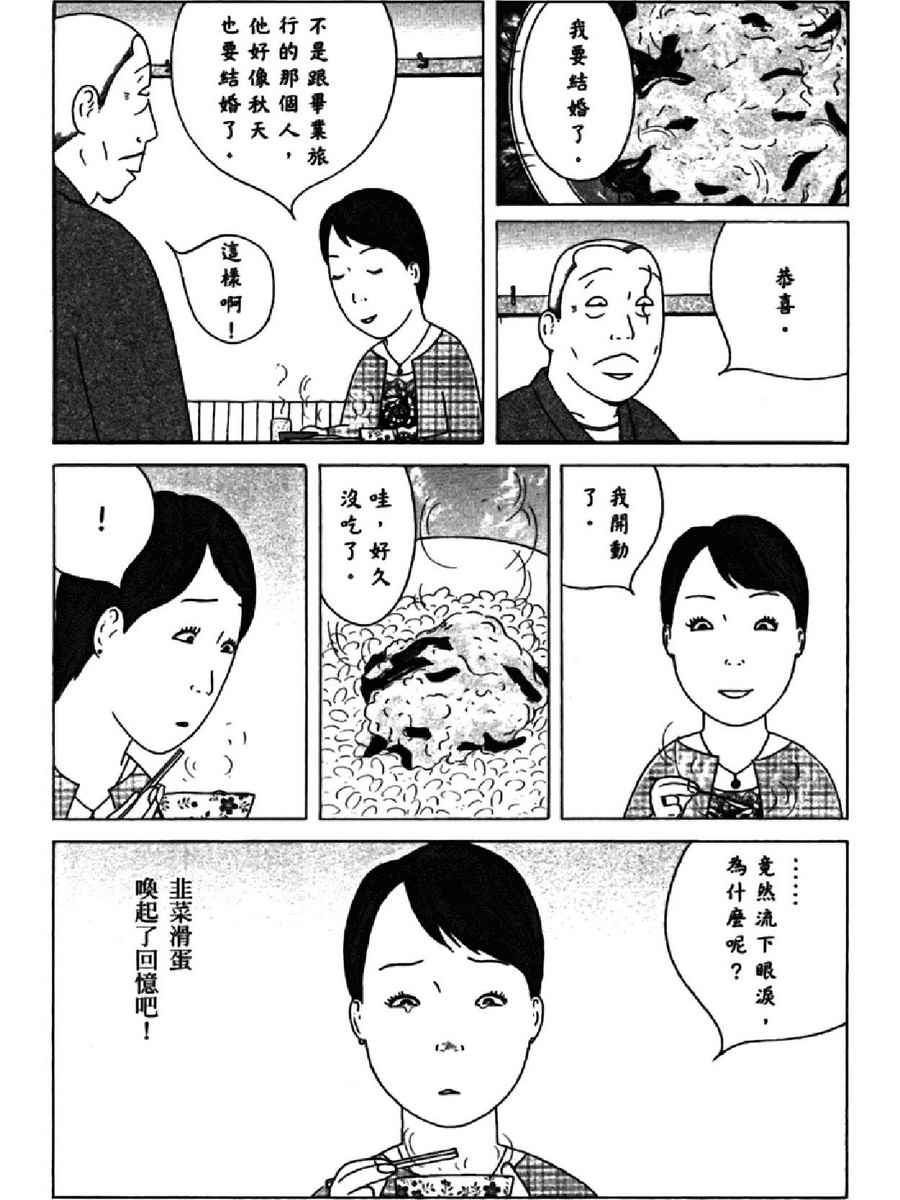 深夜食堂韩漫全集-第14卷无删减无遮挡章节图片 