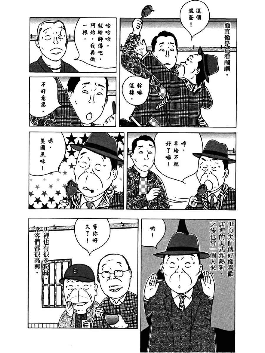 深夜食堂韩漫全集-第14卷无删减无遮挡章节图片 