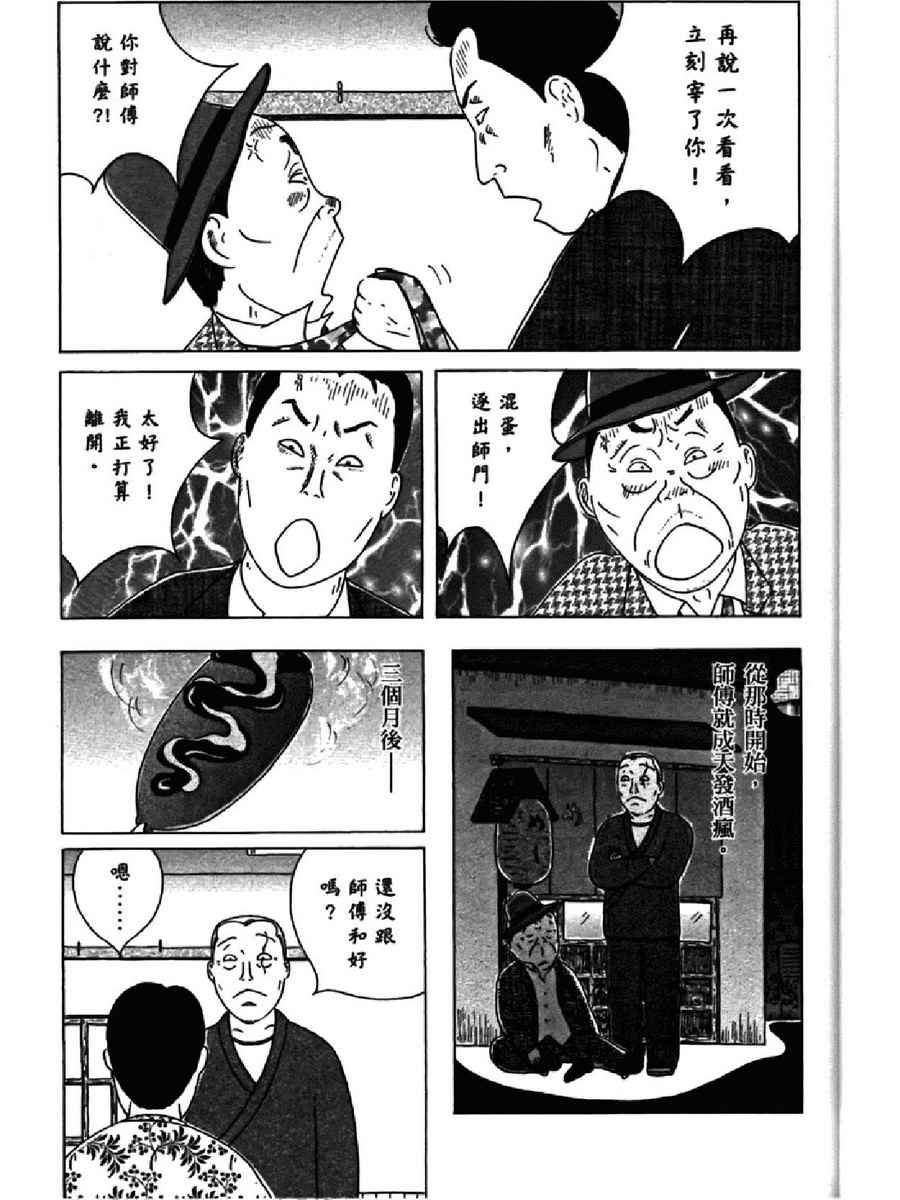 深夜食堂韩漫全集-第14卷无删减无遮挡章节图片 