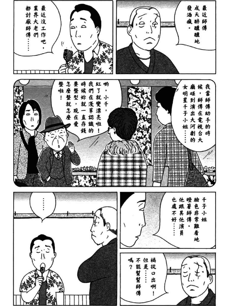深夜食堂韩漫全集-第14卷无删减无遮挡章节图片 