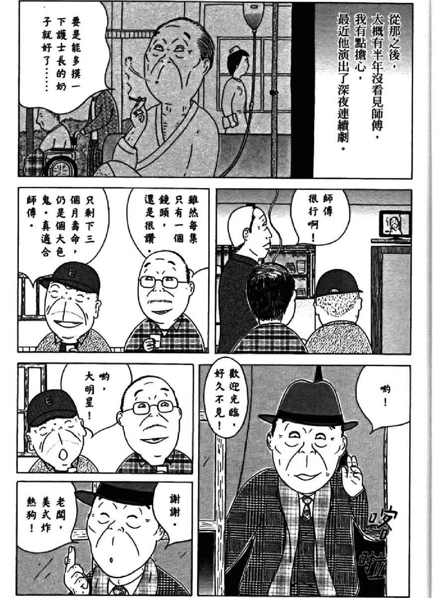 深夜食堂韩漫全集-第14卷无删减无遮挡章节图片 