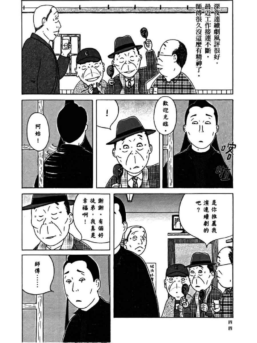 深夜食堂韩漫全集-第14卷无删减无遮挡章节图片 