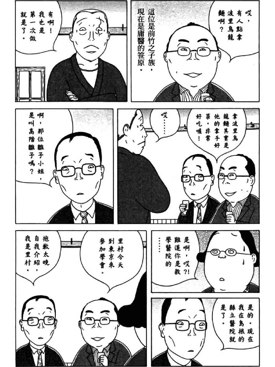 深夜食堂韩漫全集-第14卷无删减无遮挡章节图片 