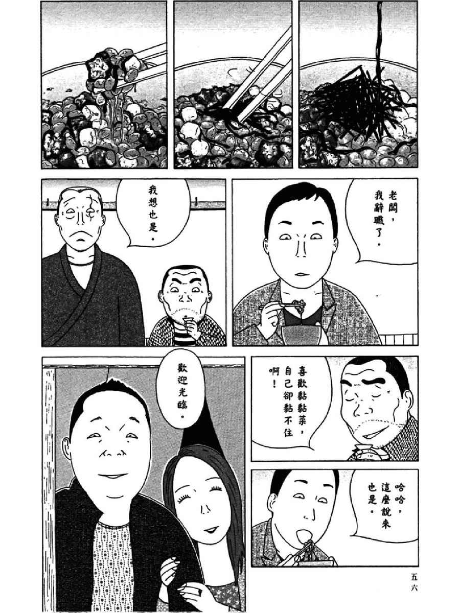 深夜食堂韩漫全集-第14卷无删减无遮挡章节图片 