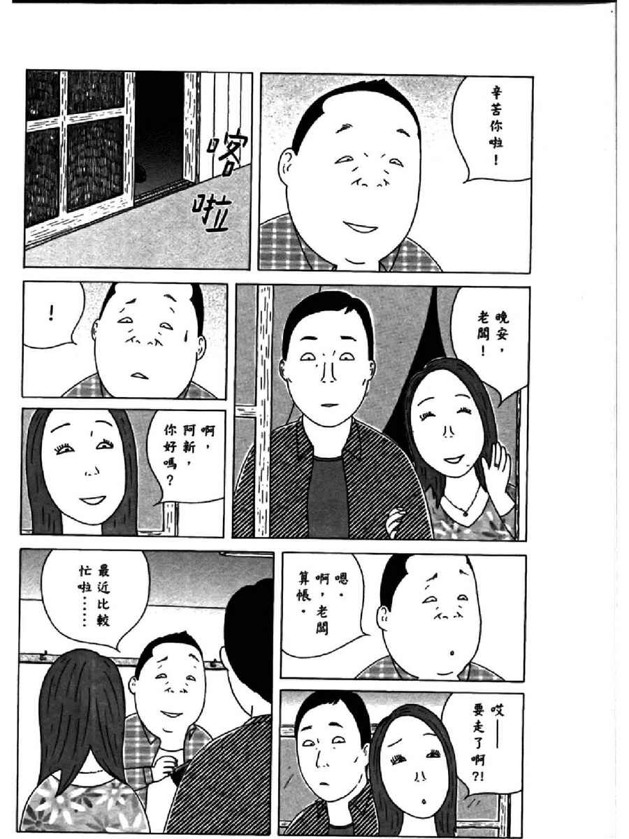 深夜食堂韩漫全集-第14卷无删减无遮挡章节图片 