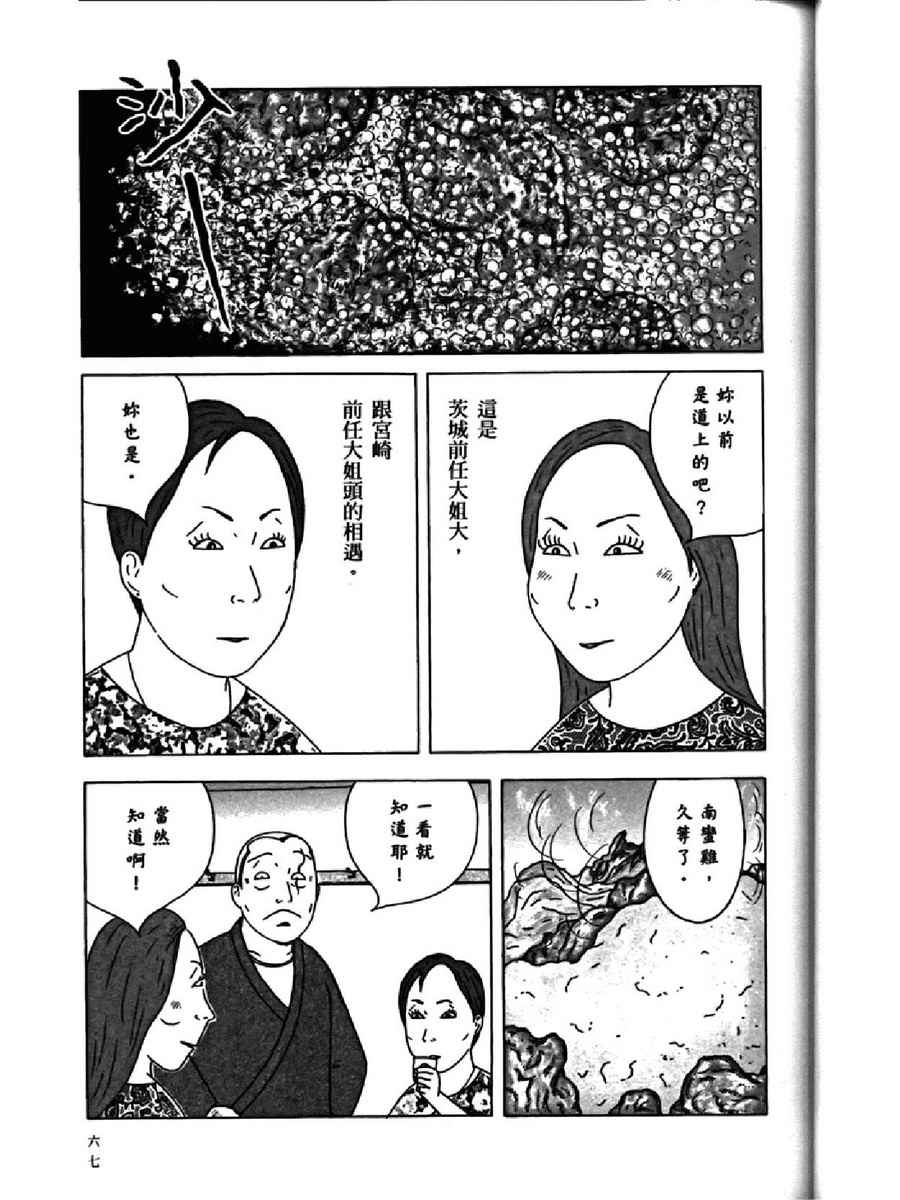 深夜食堂韩漫全集-第14卷无删减无遮挡章节图片 