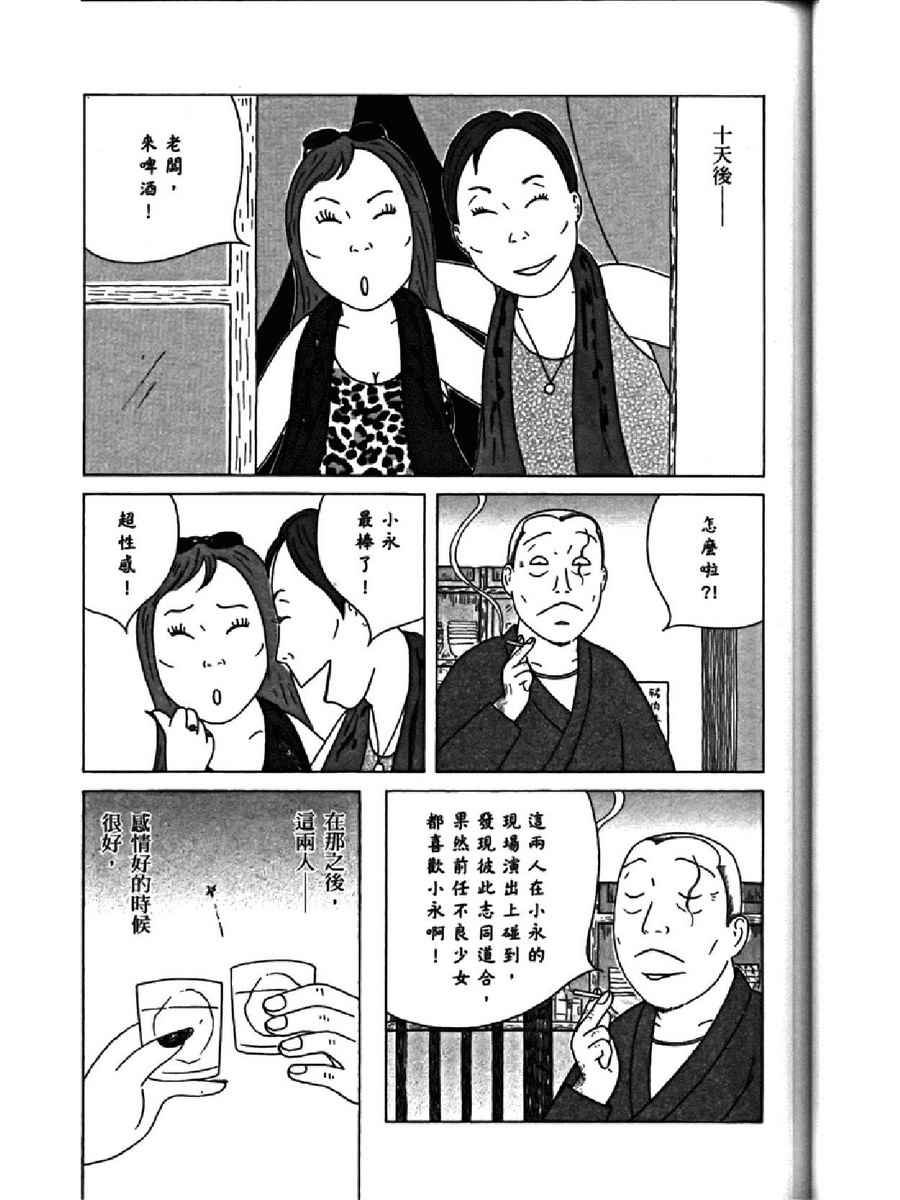 深夜食堂韩漫全集-第14卷无删减无遮挡章节图片 
