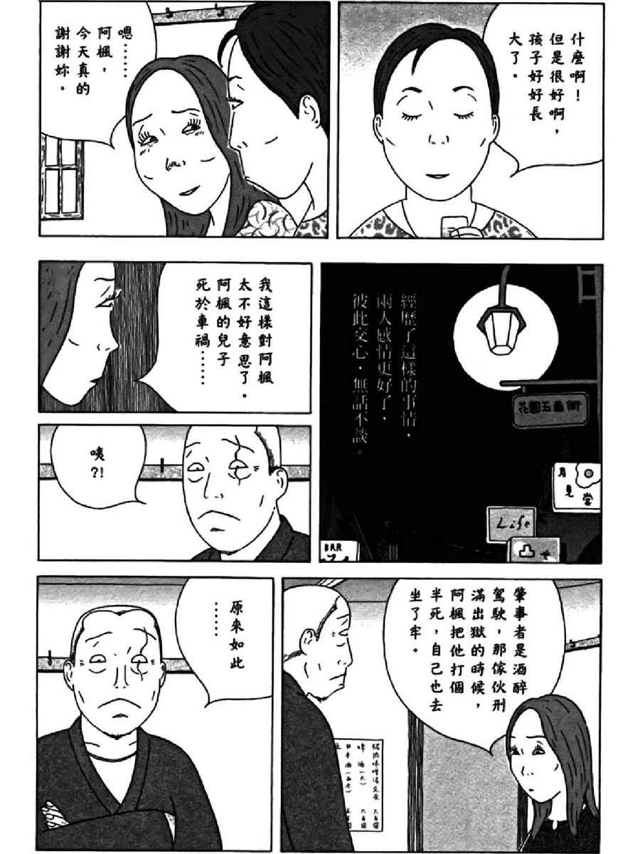 深夜食堂韩漫全集-第14卷无删减无遮挡章节图片 