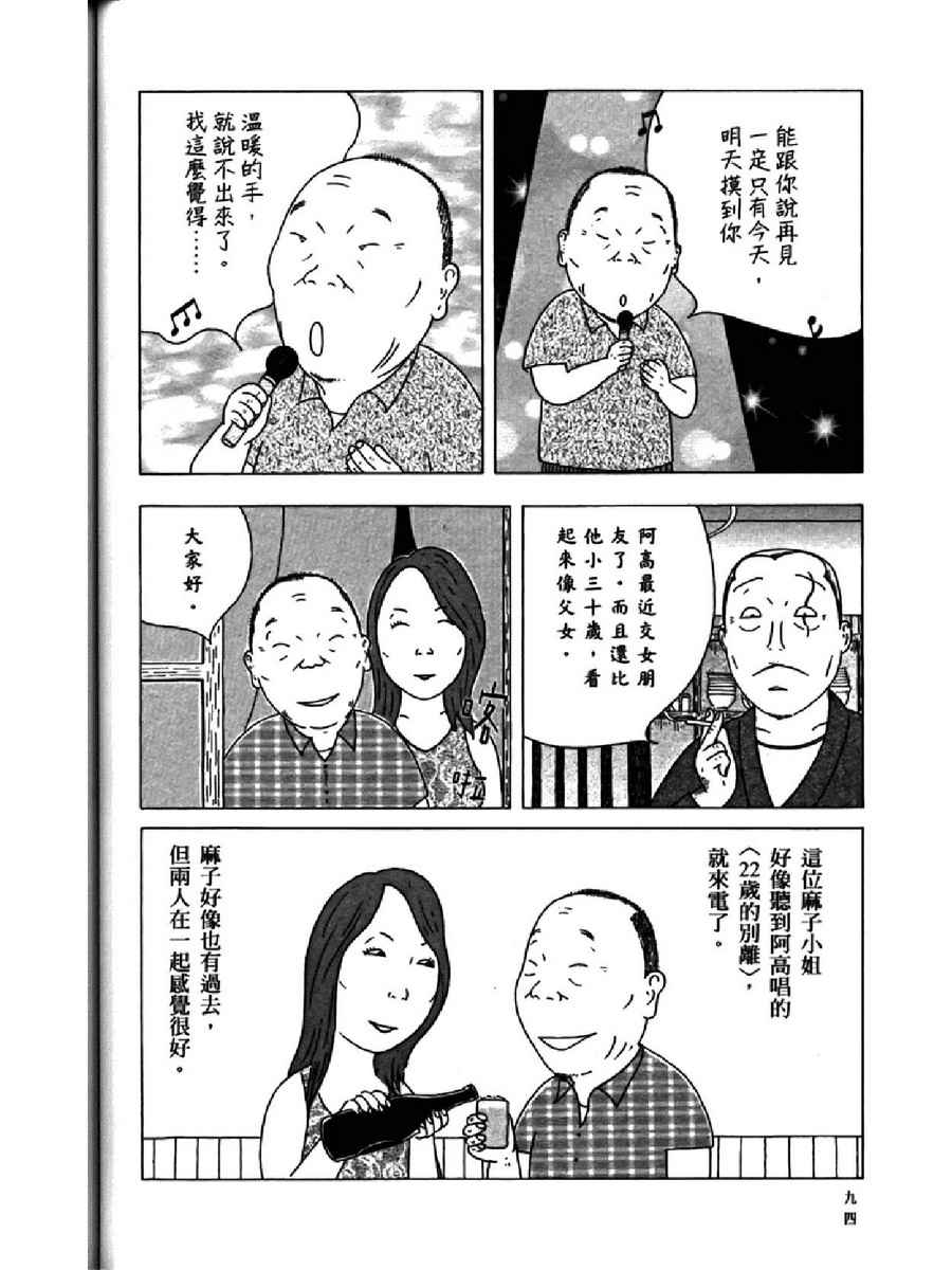 深夜食堂韩漫全集-第14卷无删减无遮挡章节图片 