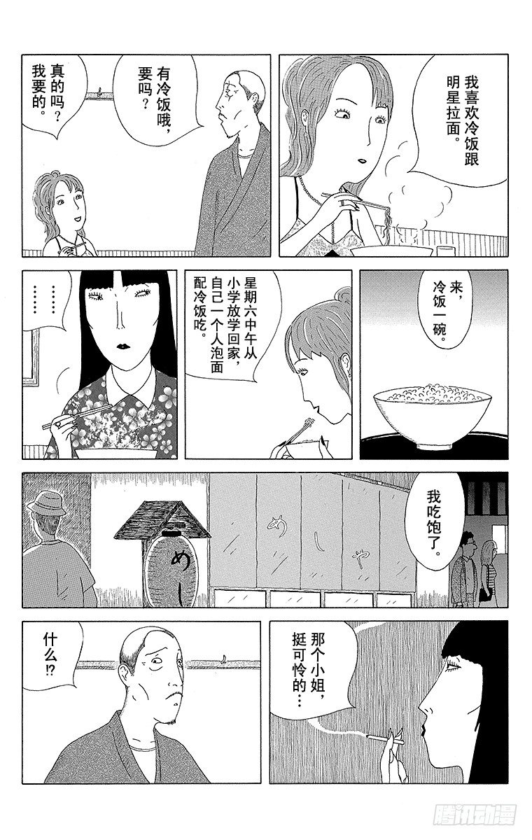 深夜食堂韩漫全集-第14夜 拉面无删减无遮挡章节图片 