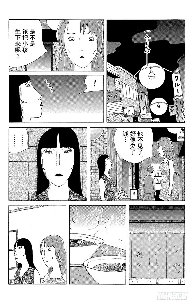 深夜食堂韩漫全集-第14夜 拉面无删减无遮挡章节图片 
