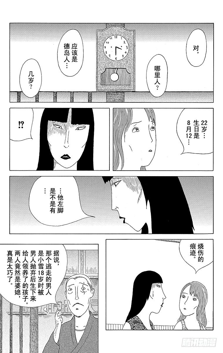 深夜食堂韩漫全集-第14夜 拉面无删减无遮挡章节图片 