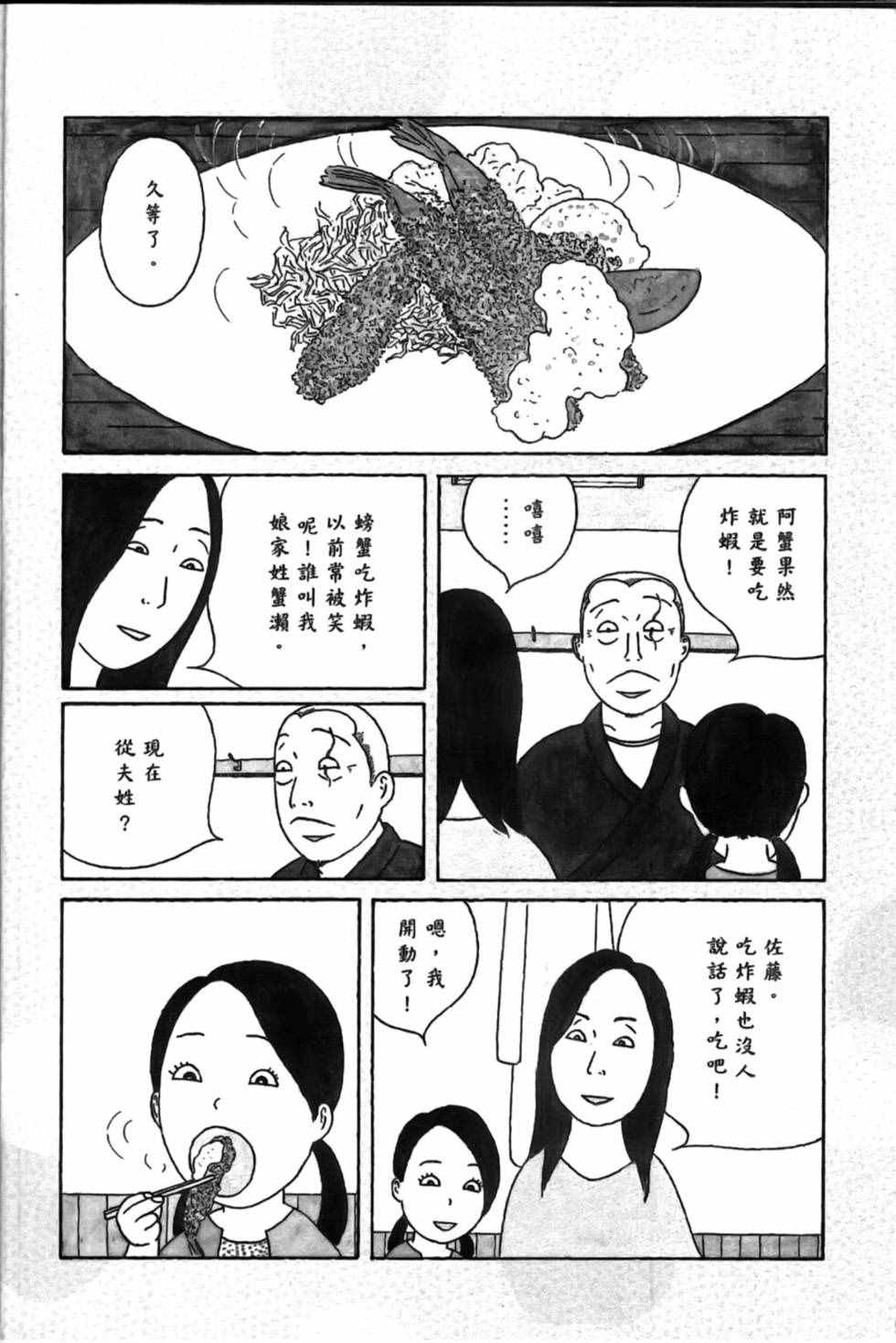 深夜食堂韩漫全集-第15卷无删减无遮挡章节图片 