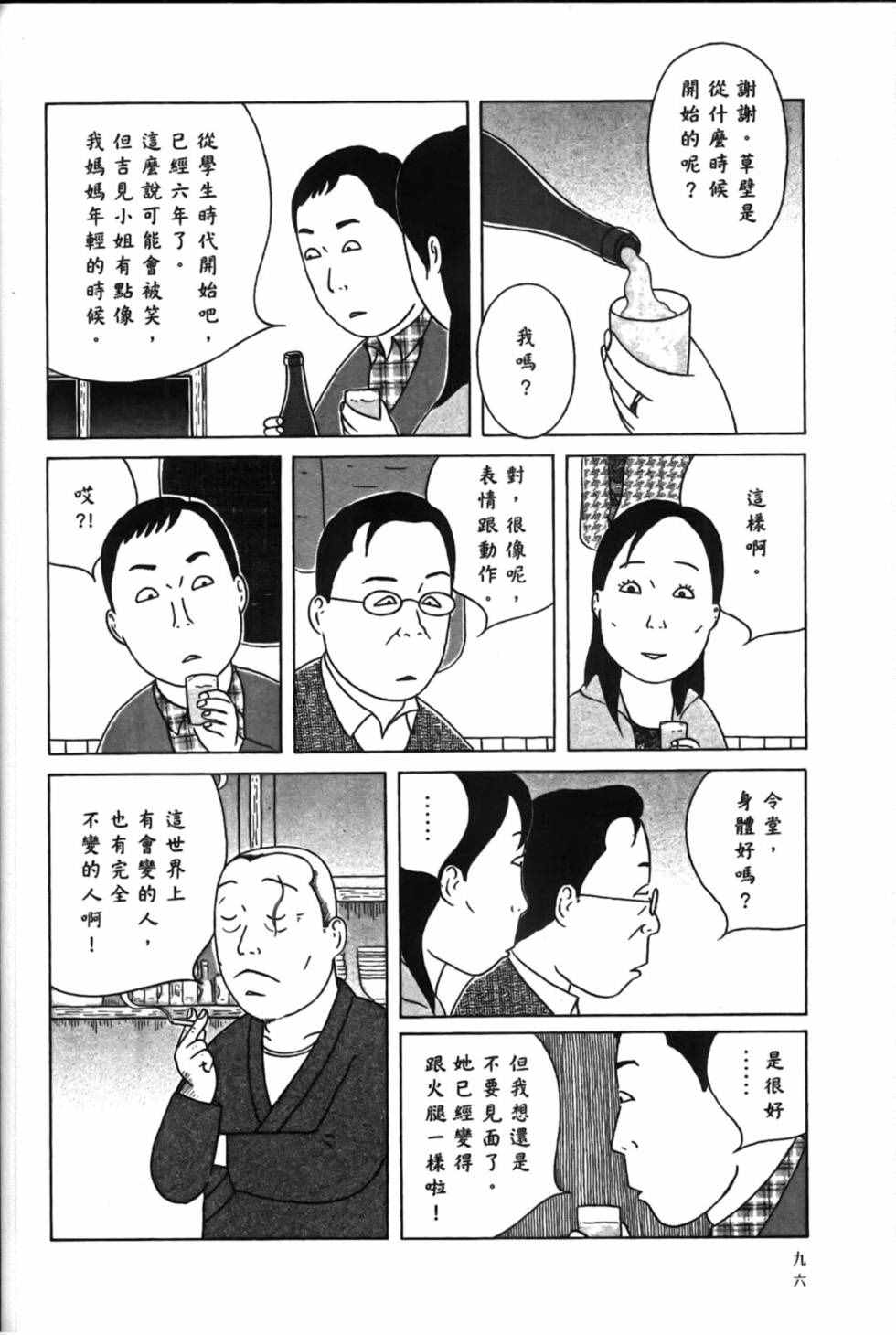 深夜食堂韩漫全集-第15卷无删减无遮挡章节图片 