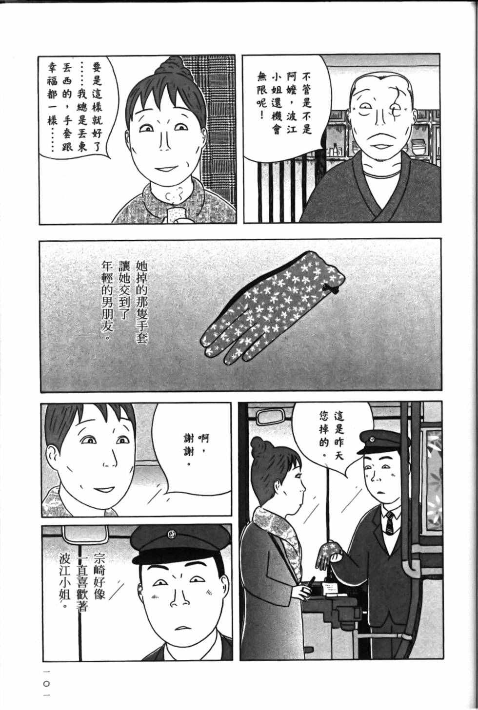 深夜食堂韩漫全集-第15卷无删减无遮挡章节图片 