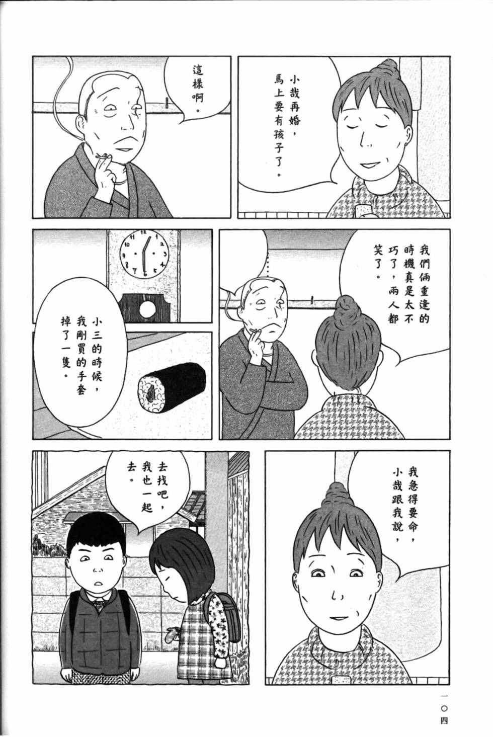 深夜食堂韩漫全集-第15卷无删减无遮挡章节图片 
