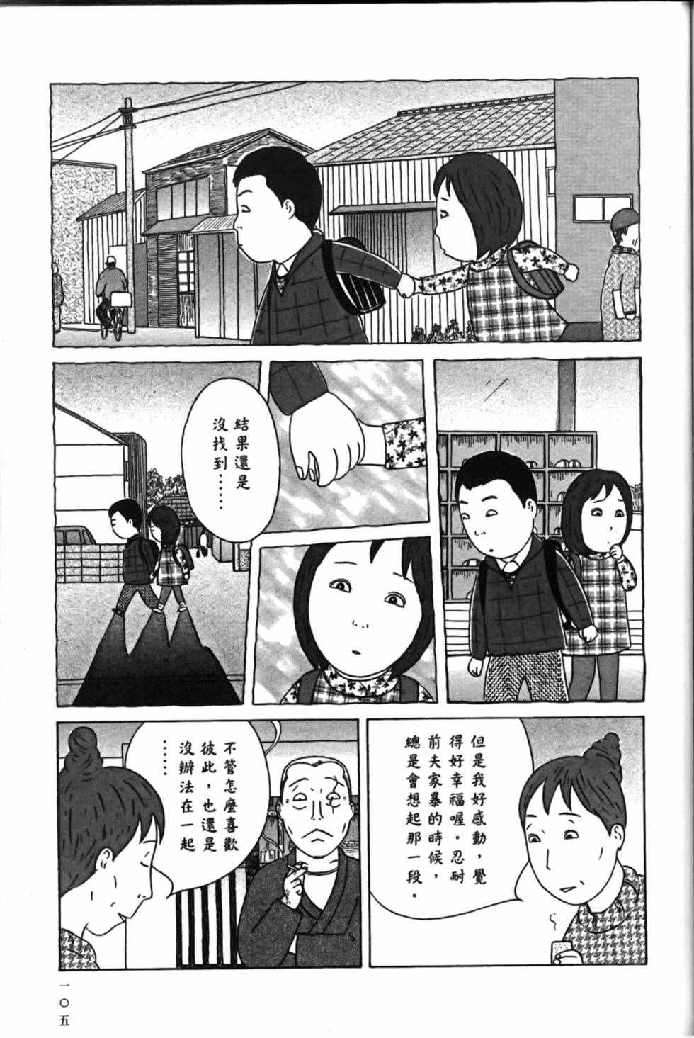 深夜食堂韩漫全集-第15卷无删减无遮挡章节图片 