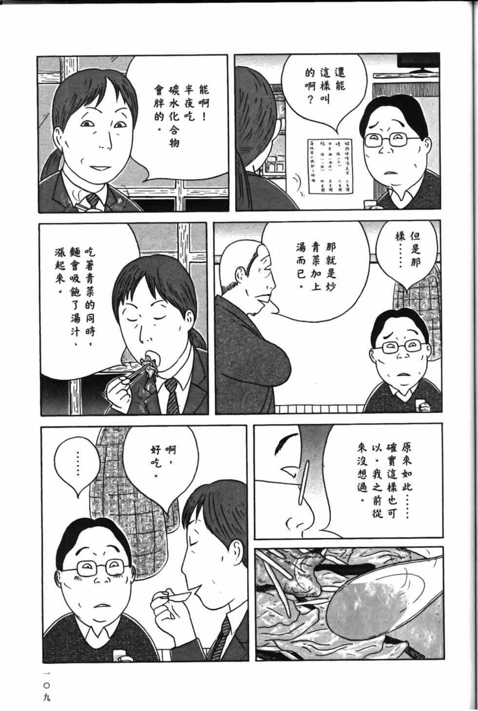 深夜食堂韩漫全集-第15卷无删减无遮挡章节图片 