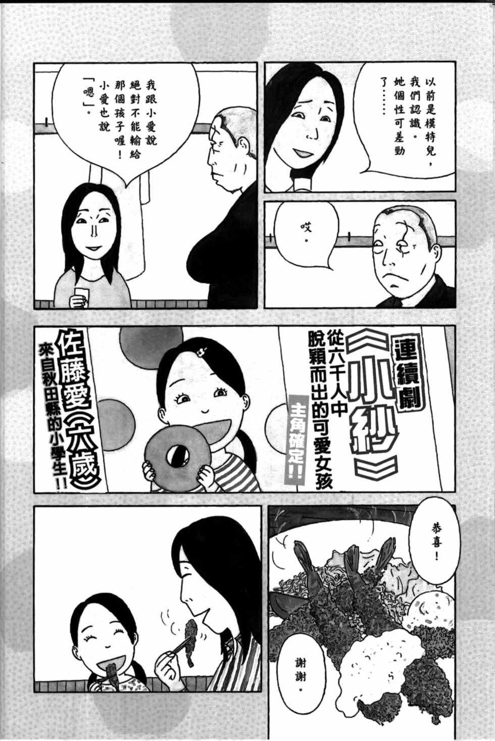深夜食堂韩漫全集-第15卷无删减无遮挡章节图片 