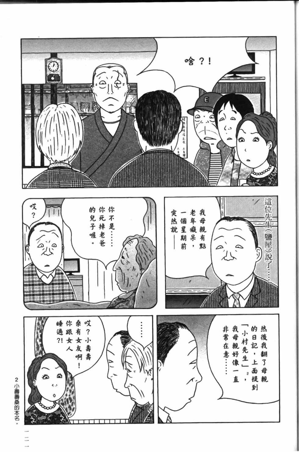 深夜食堂韩漫全集-第15卷无删减无遮挡章节图片 