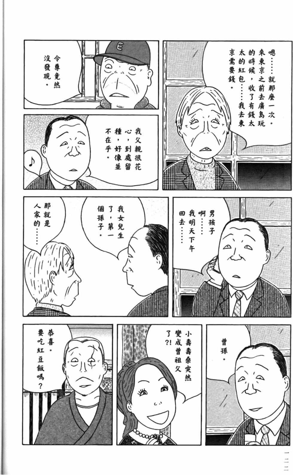 深夜食堂韩漫全集-第15卷无删减无遮挡章节图片 