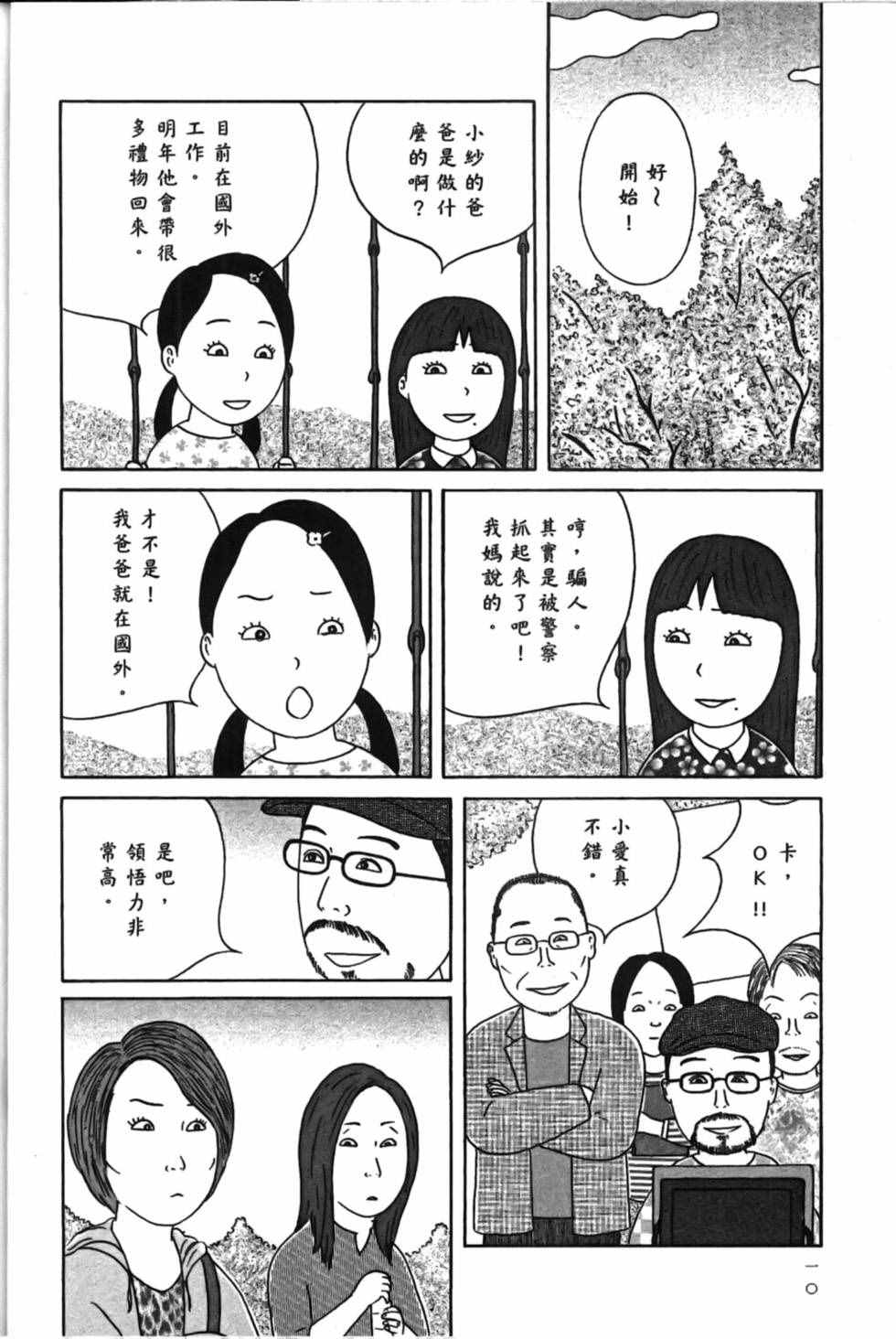 深夜食堂韩漫全集-第15卷无删减无遮挡章节图片 