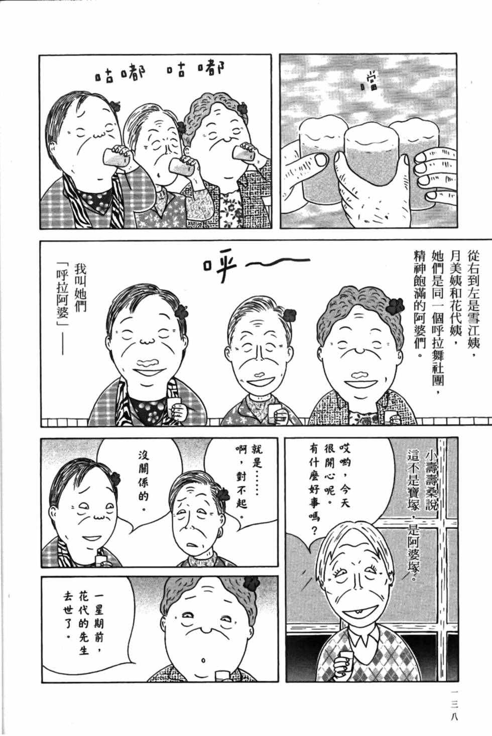 深夜食堂韩漫全集-第15卷无删减无遮挡章节图片 