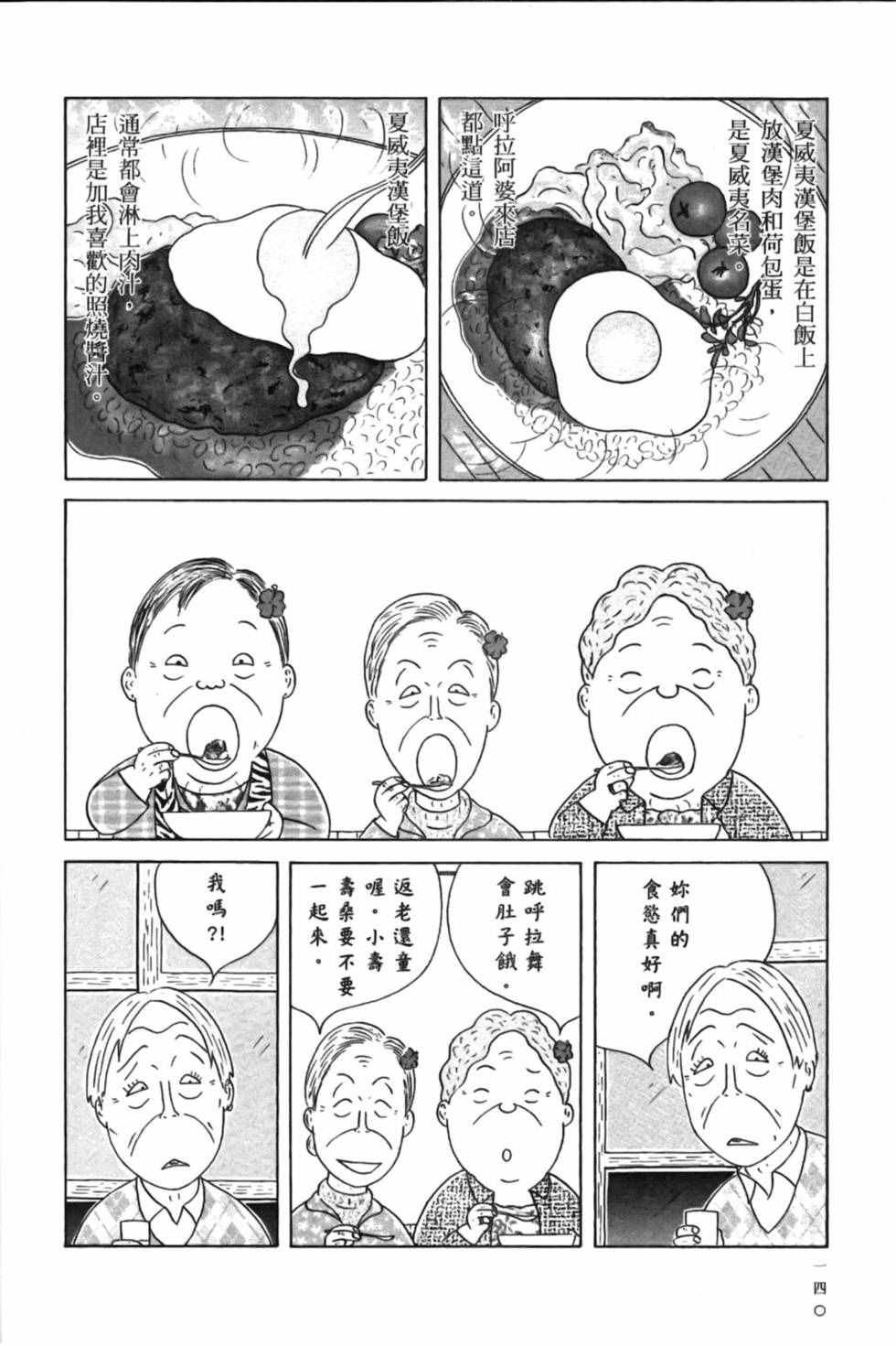 深夜食堂韩漫全集-第15卷无删减无遮挡章节图片 