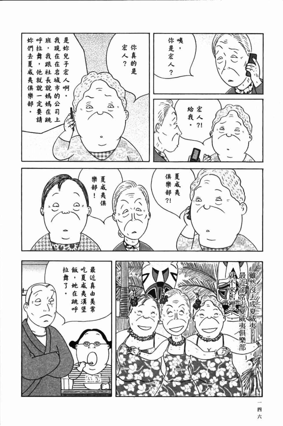 深夜食堂韩漫全集-第15卷无删减无遮挡章节图片 