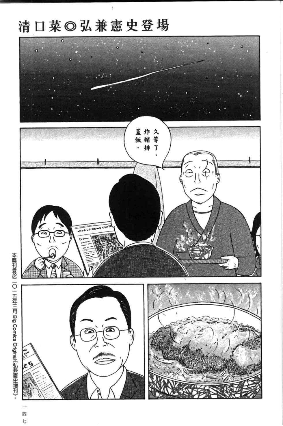 深夜食堂韩漫全集-第15卷无删减无遮挡章节图片 