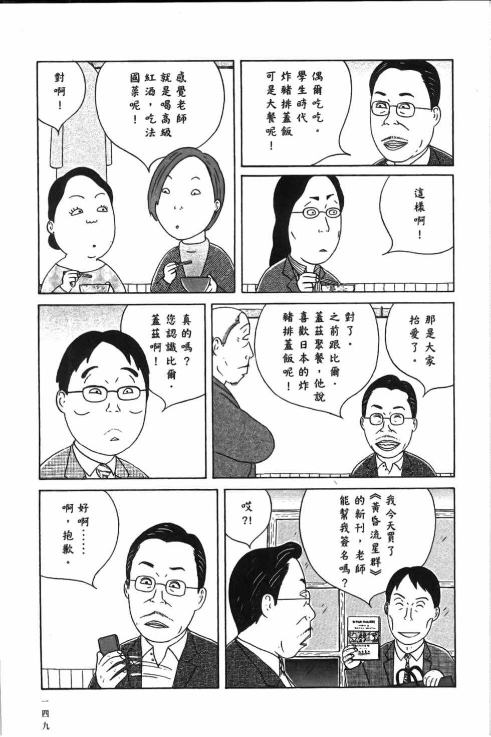 深夜食堂韩漫全集-第15卷无删减无遮挡章节图片 