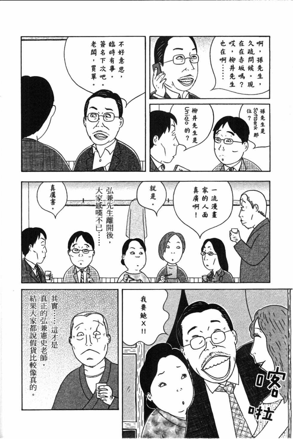 深夜食堂韩漫全集-第15卷无删减无遮挡章节图片 